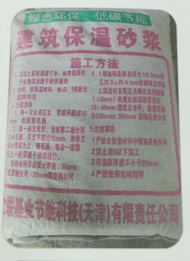 干混砂浆：现代建筑的粘合剂