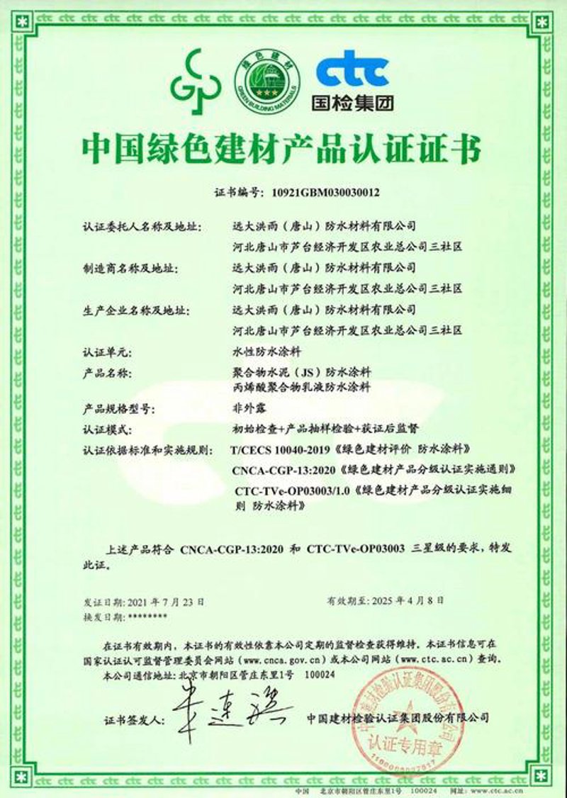 保温砂浆使用技巧详解：节能建筑的秘密武器